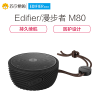 漫步者(EDIFIER) M80 无线便携蓝牙音箱 户外旅行 迷你音响 收款扩音器 黑色系