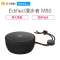 漫步者(EDIFIER) M80 无线便携蓝牙音箱 户外旅行 迷你音响 收款扩音器 黑色系