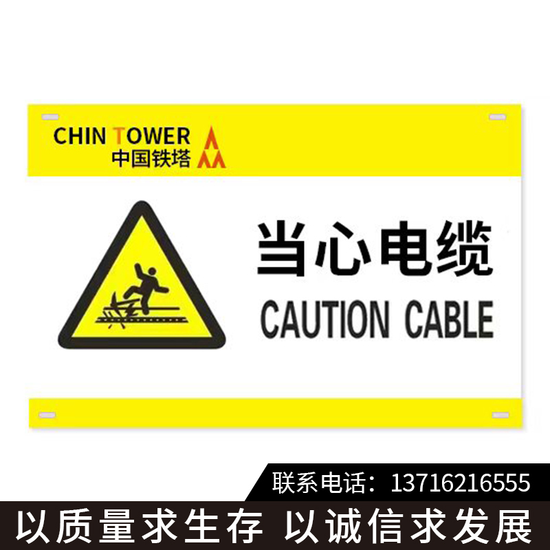 版面定制-禁止攀爬,禁止靠近,有电危险,机房重地闲人免进,塔长制等版面标识标牌,警示牌尺寸30*40