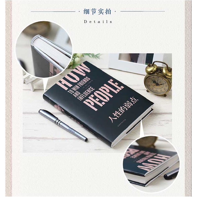 正版新书]人性的弱点(纯美悦读·32开彩色精装)励志成功,心理高清大图