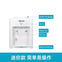 安吉尔(ANGEL)饮水机台式家用办公温热型饮水机Y1416TK 350W 270×294×390