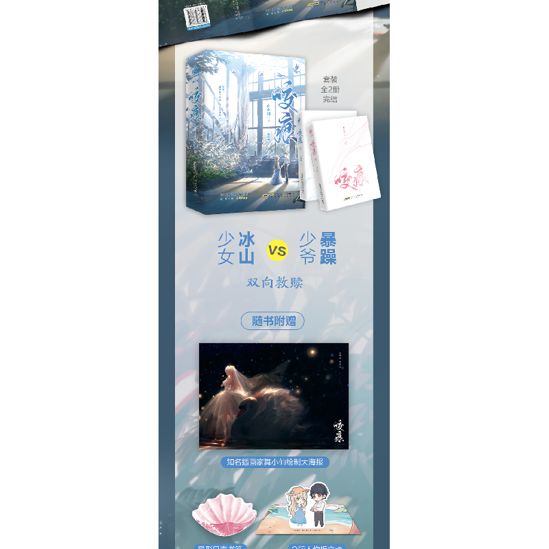 正版新书]咬痕(全2册)曲小蛐9787539673523高清大图