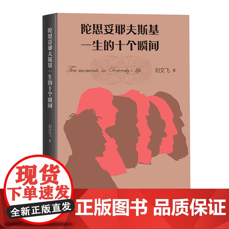 陀思妥耶夫斯基一生的十个瞬间 刘文飞 茨维塔耶娃的布拉格 追寻契诃夫的足迹 穿透时空的托尔斯泰高清大图