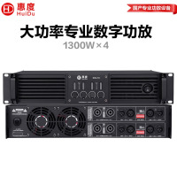 惠度（HuiDu）DX4.13专业四通道纯后级数字功放设备舞台演出工程会议报告厅音频功率放大器设备