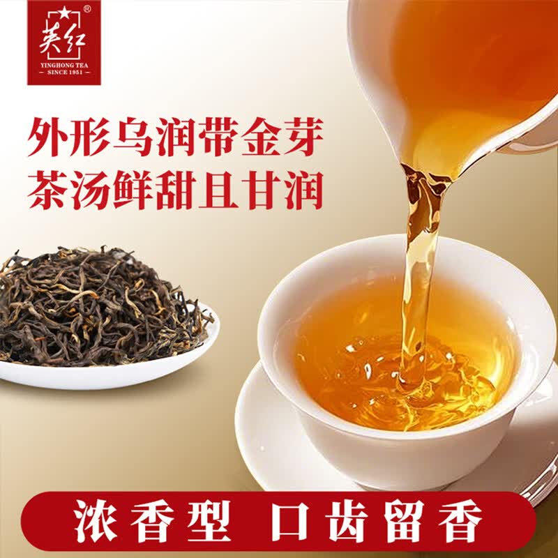 英红 浓香型红茶(英红 · 春韵九号红茶)250克/罐(单位:罐)高清大图