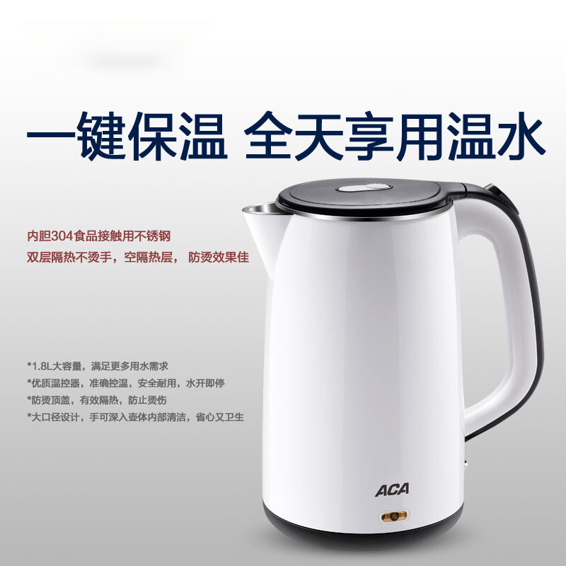 北美电器(ACA) ALY-SH181B 保温电热水壶(T)