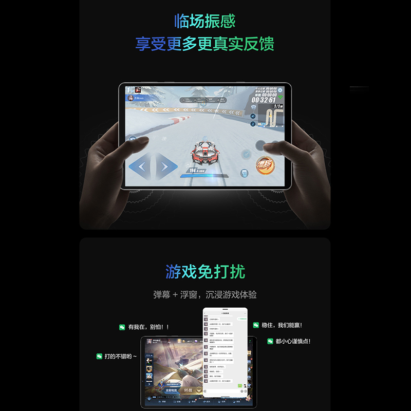 联想平板拯救者Y700 8.8英寸游戏平板 骁龙870 2.5k 120Hz刷新率 游戏视野模式 双X轴线性马达 12GB+256GB WIFI 电感玻璃 炫光蓝