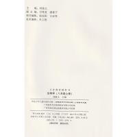 2021适用 冀少版初中生物学八年级上册冀教版8八年级上生物 课本教材义务教育教科书初二年级上册生物河北少年儿童出版社