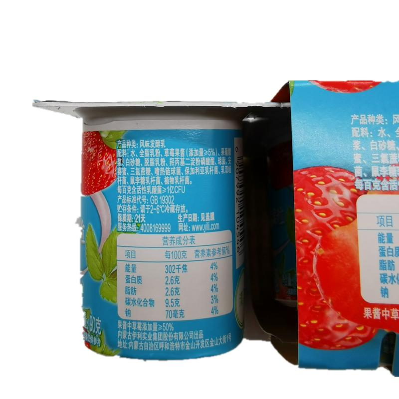 伊利单果粒复原乳风味发酵乳草莓口味90g*8