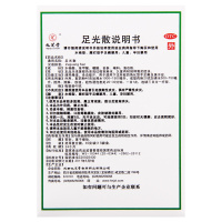 九芝堂足光散40g*5袋/盒清热燥湿 杀虫敛汗 湿热下注所致的角化型手足癣及臭汗症
