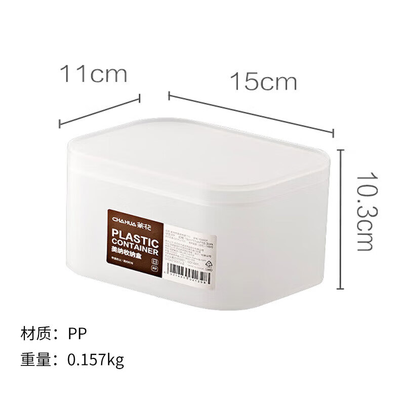 茶花 收纳盒 化妆品口红面膜护肤品桌面小盒子带盖透明置物架储物盒 150001高清大图