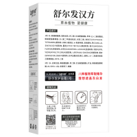 舒尔发汉方焗油染发膏200g 自然黑色