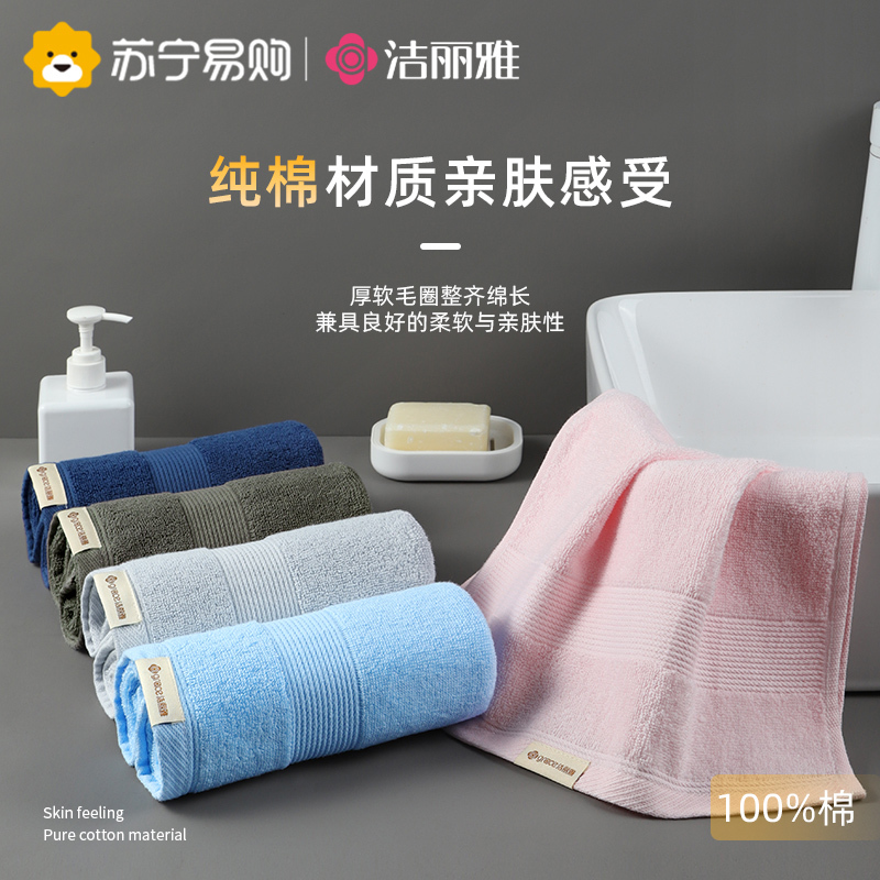 洁丽雅浴巾女夏天可裹家用纯棉吸水速干洗澡情侣男大毛巾三件套814-1