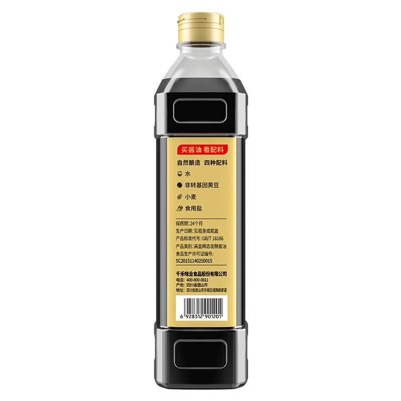 千禾零添加酱油御藏本酿1L特级生抽