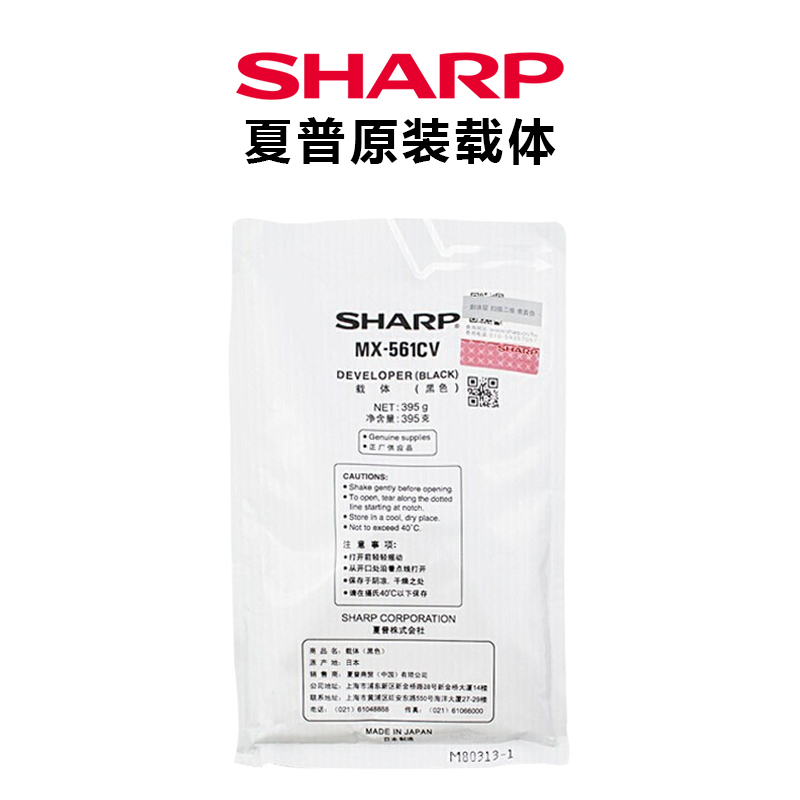 夏普(SHARP)MX-561CV 原装粉盒载体(适用MX-M3608/4608/5608/3658/4658/5658