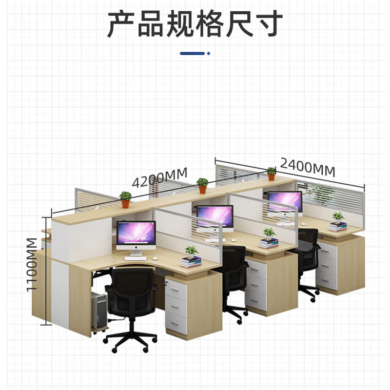 域赢屏风办公桌职员办公桌现代隔断员工位电脑桌工作卡位干字型6人位高清大图