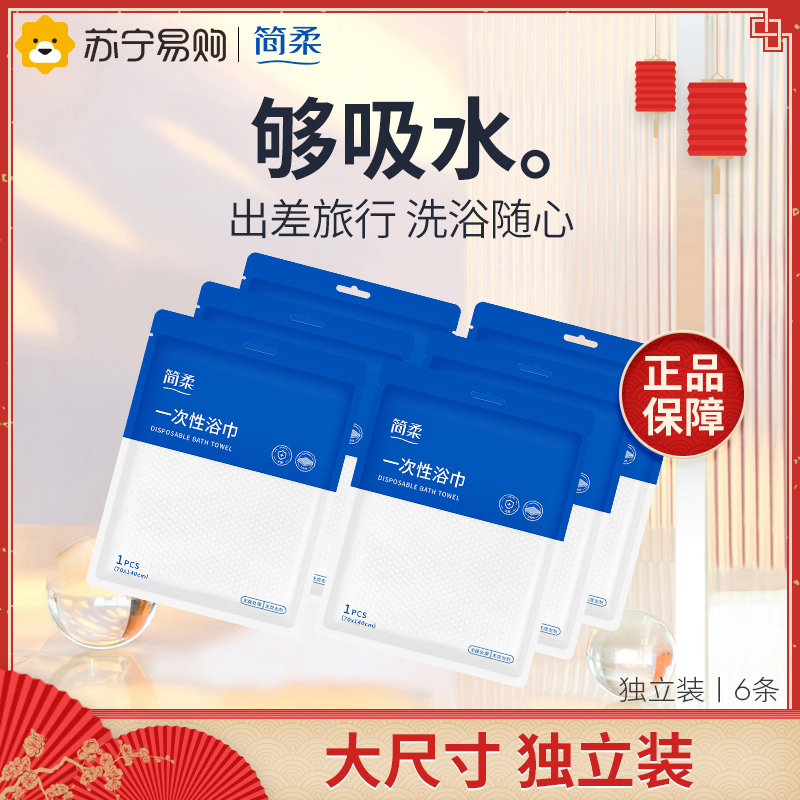 简柔一次性浴巾旅游毛巾户外出差旅行酒店便携速干大号洗澡巾加厚