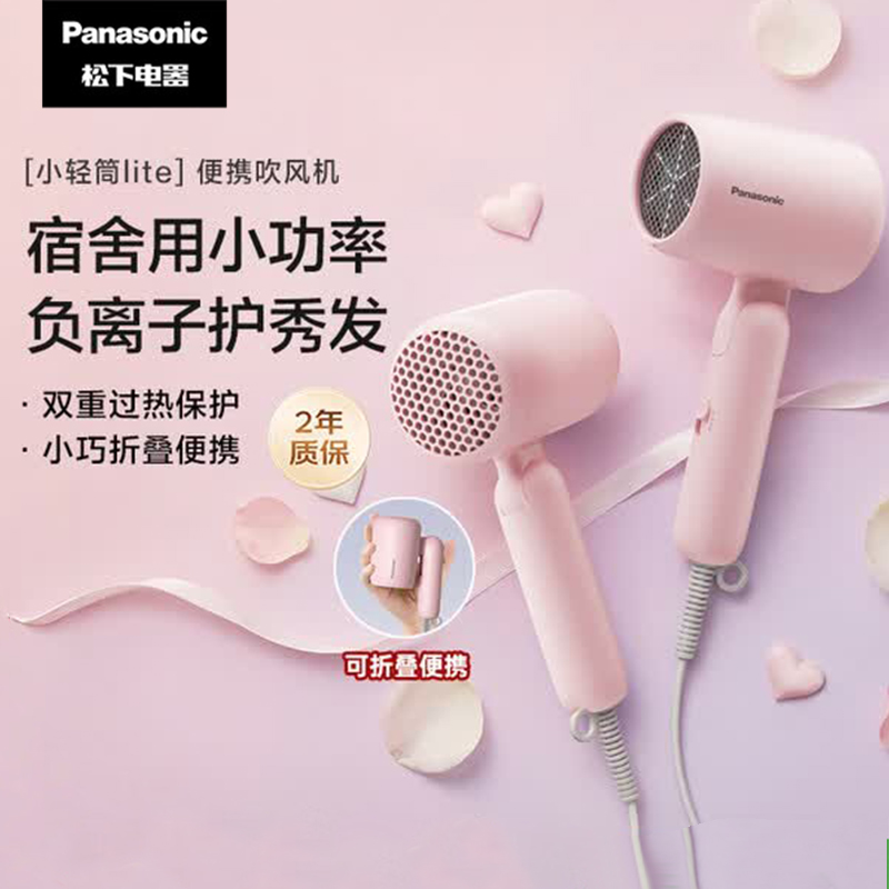 松下吹风机家用女生便携速干降噪负离子护发送女生生日礼物吹风筒新月粉EH-NE4G高清大图