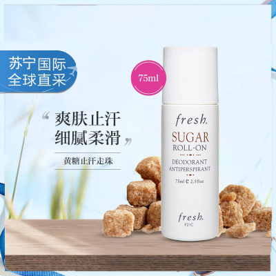 Fresh馥蕾诗糖止汗走珠75ml糖止汗露淡香爽肤_724