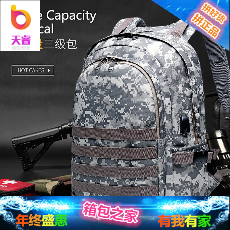 绝地求生周边三级背包男同款吃鸡游戏防水迷彩电脑双肩学生书包