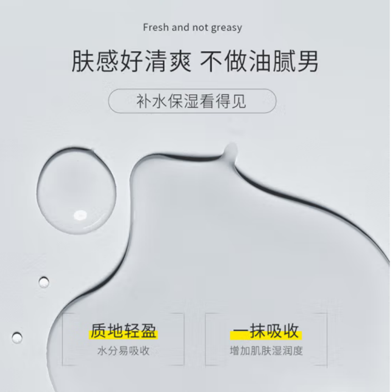 DOCTOR LI 李医生男士爽肤水清爽控油补水保湿醒肤化妆水须后水男士护肤品 200ml高清大图