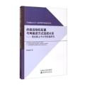 控制权配置与再融资方式选择关系--创业板上市公司经验研究