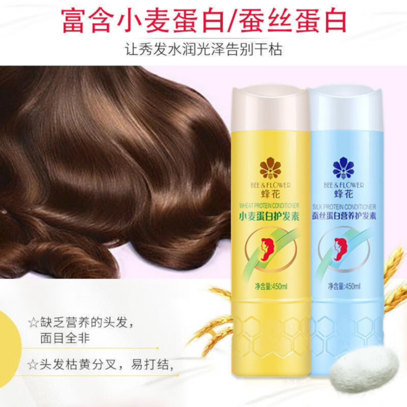 蜂花小麦蛋白营养护发素黄蜂花450ml高清大图