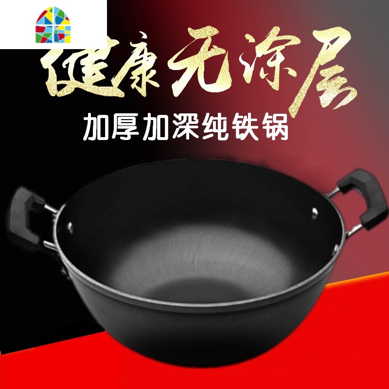 老式传统家用加深加厚无涂层生铁双耳铁锅燃气灶适用大铸铁炒菜锅 FENGHOU 36cm(平底+盖+蒸笼)5-8人用送炒锅高清大图