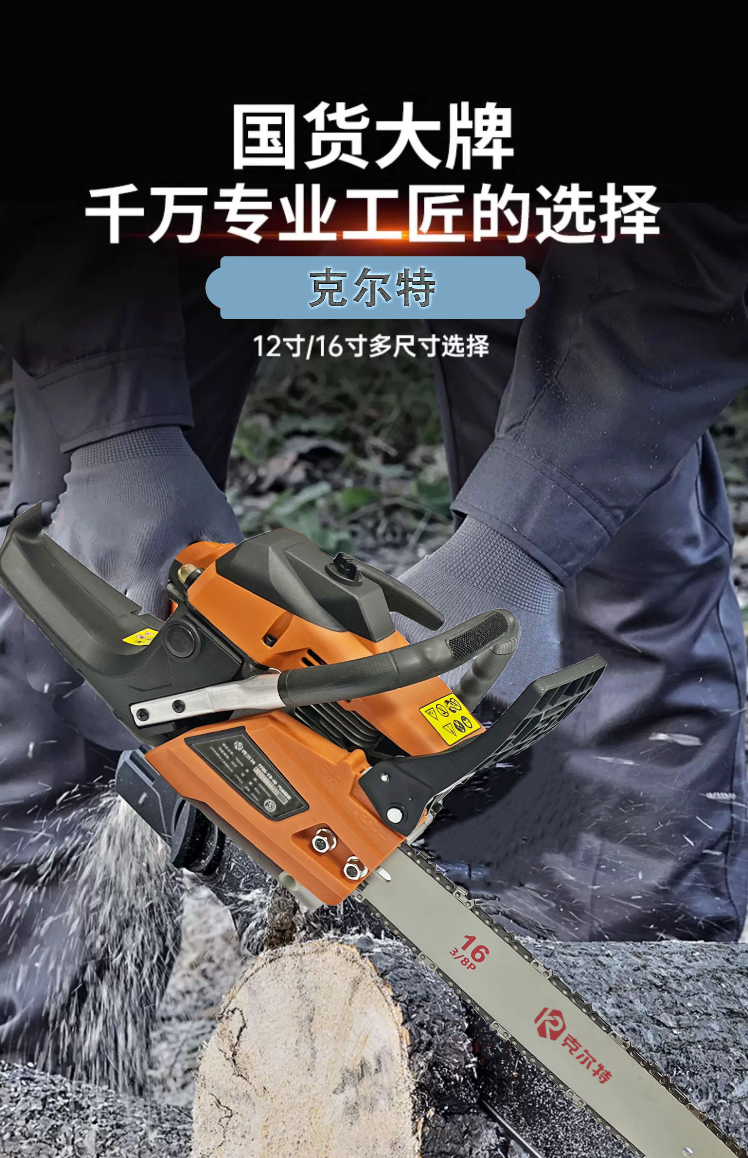 克尔特 油锯 FF05-YD-40 1台高清大图