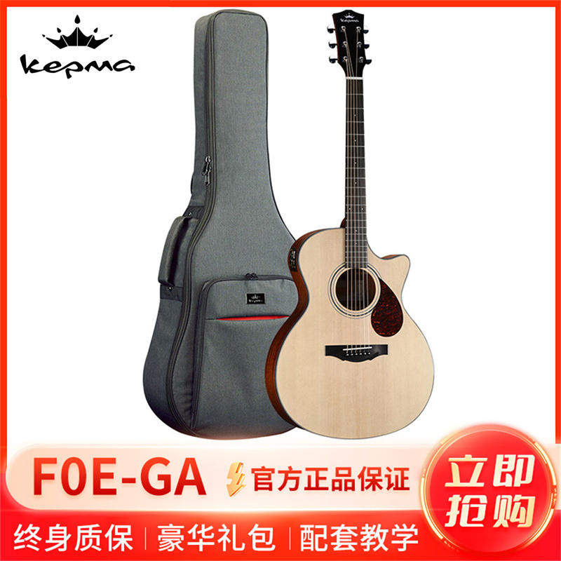 KEPMA卡普马F0-GA卡马卡农云杉单板进阶考级电箱吉他 原木色41英寸