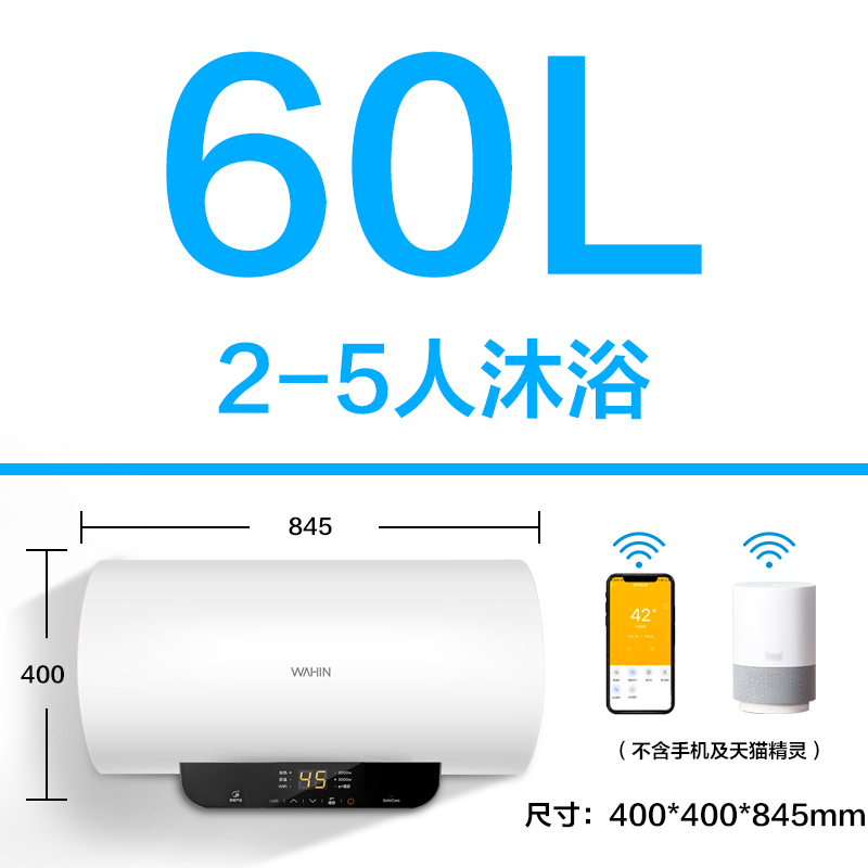 美的电热水器电家用60升储水式卫生间洗澡一级变频智能速热50 60升