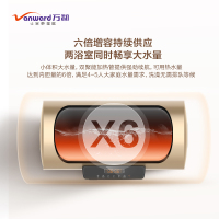 万和(Vanward) 50升电热水器E50-X0-30 储水式电热水器 3000W变频速热六倍增容智能断电抑菌一级能效