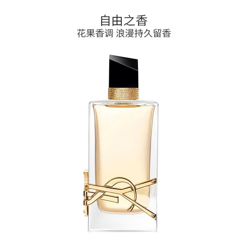 香水(ユニセックス) YSL LIBRE 50ml 香水化妝品護膚品】Perfumes Makeup Skincares-品薈TOPPRIDEHK 2021