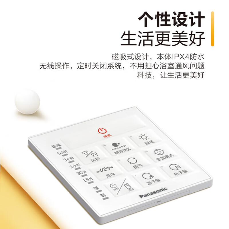 松下(Panasonic)浴霸暖风机大功率速暖加热器2650W除菌超薄大白滑盖排气扇浴室五合一暖霸FV-54BVL3C高清大图