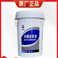 长城GL-5 重负荷车辆齿轮油85W-90 16kg