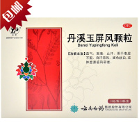 云南白药 丹溪玉屏风颗粒 6袋/盒 益气，固表，止汗。用于表虚不固，自汗恶风，面色晄白，或体虚易感风邪者