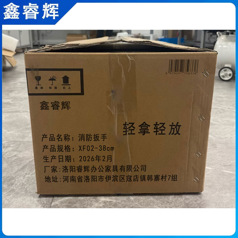 鑫睿辉 消防扳手 XF02-38cm 个高清大图
