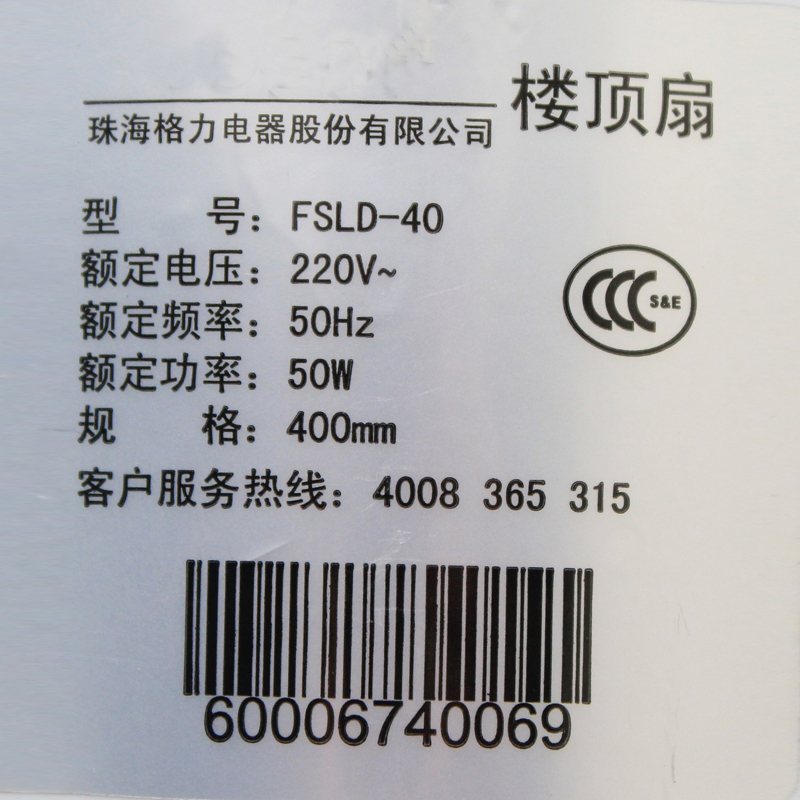 格力(GREE) 电风扇FSLD-40塔扇扇工程家用楼顶机械摇头低音高效4S电机 吸顶扇电风扇机械版3挡正常风商用