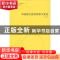 正版 中国银行业的发展与变迁 李志辉著 格致出版社 978754321545