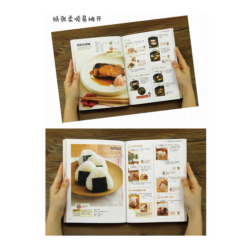 醉染图书60道日式家庭料理9787502066710高清大图