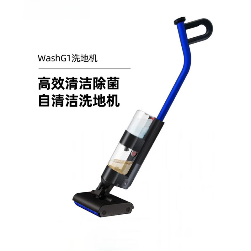 戴森(DYSON)无线手持智能洗拖一体洗地机WashG1