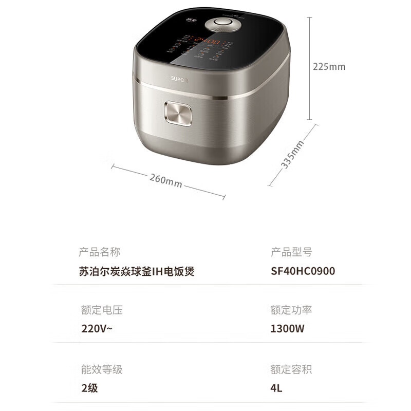 苏泊尔电饭煲 4L SF40HC0900高清大图