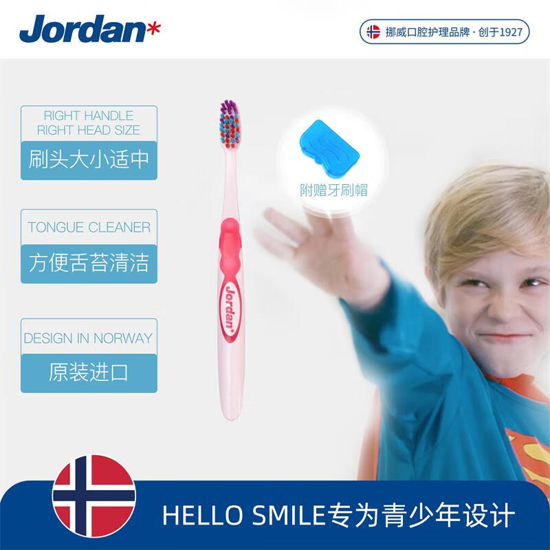 乔丹Jordan*婴童牙刷(Step1) 1支 随机颜色高清大图
