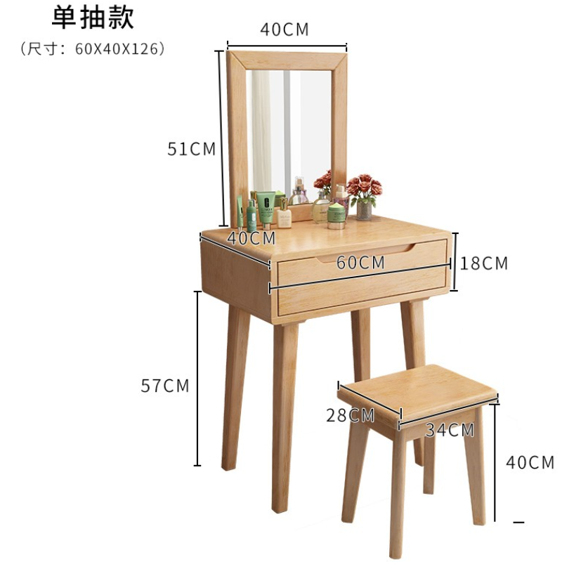 沃盛 实木化妆桌 北欧梳妆台 现代简约小户型化妆台家具 单抽屉（含妆凳）多色可选高清大图