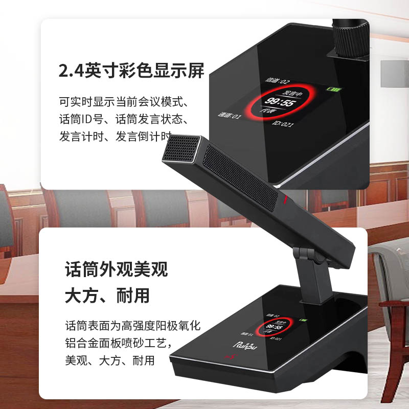 润普Runpu RP-YS6800 国产化有线手拉手系统 工程会议话筒带视像跟踪功能方杆短杆鹅颈麦一拖十二高清大图