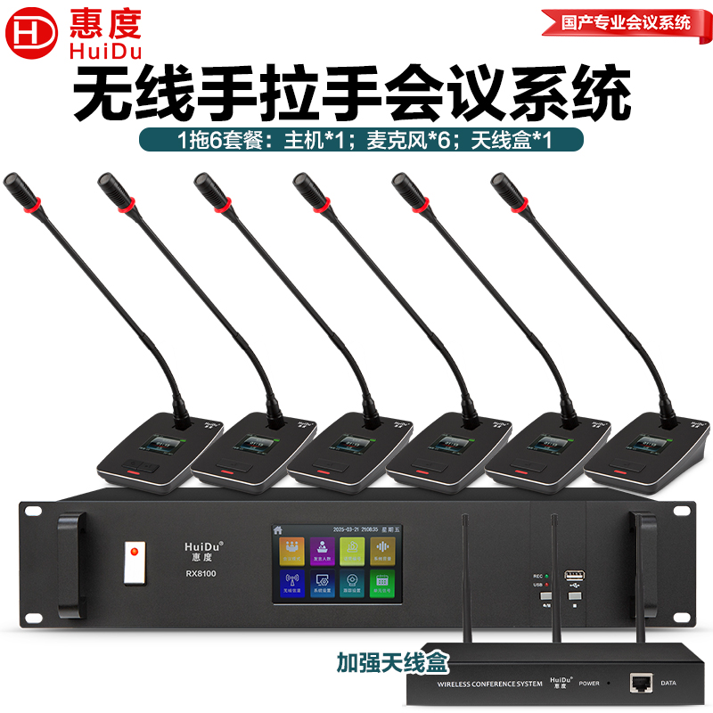 惠度智能会议系统RX8100S金属黑话筒 轻巧便携高效会议装备高清大图