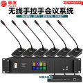 惠度（HuiDu）RX8100S专业无线视像会议系统手拉手话筒无线基站延长器超出距离无干扰会议鹅颈话筒一拖六