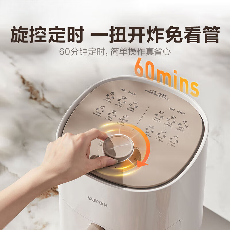 苏泊尔(SUPOR)空气炸锅4.5L/升大容量家用不用翻面电炸锅大功率不粘易清洗旋钮定时调温蒸汽嫩炸KJ45D127