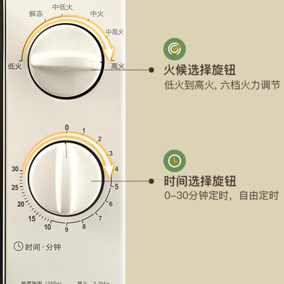 格兰仕P70D20N1L-SE(W0)微波炉