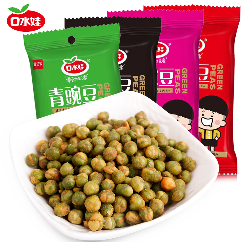 [任选两件35.8元]口水娃青豆豌豆(牛肉味)24g*20包小包装小包装蒜香香辣味休闲小吃坚果炒货零食
